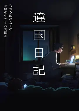 剑来动漫